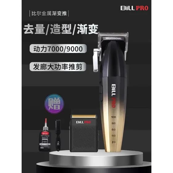 Bill 600 máquina de cortar cabelo elétrica máquina de cortar cabelo profissional cabeça óleo gradiente máquina de cortar