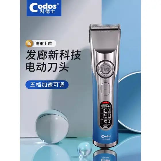 Códigos CHC980 Máquina de cortar cabelo Máquina de cortar cabelo elétrica recarregável Navalha elétrica Cortador de cabe