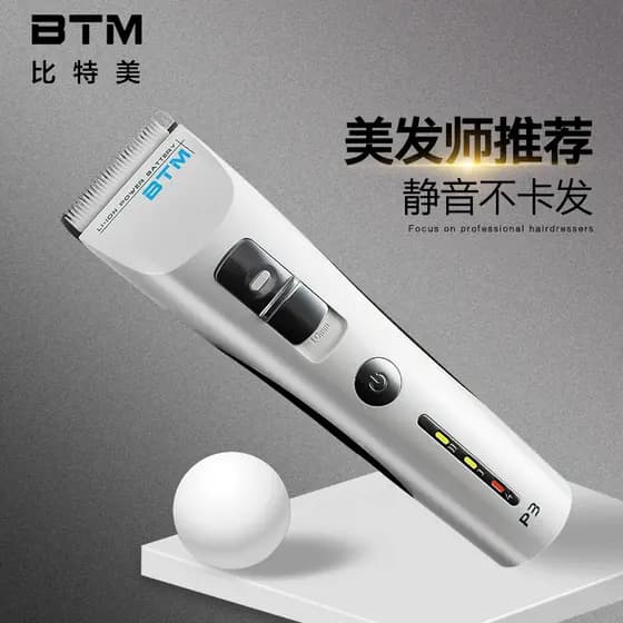 Bitmei máquina de cortar cabelo elétrica P3 profissional máquina de cortar cabelo barbearia dedicada elétrica máquina de