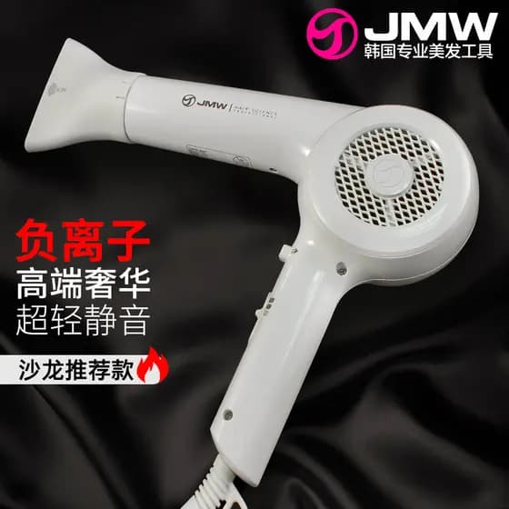 Coreia importado jmw secador de cabelo cabeleireiro dedicado secador de cabelo não machuca o cabelo mudo íon negativo ba