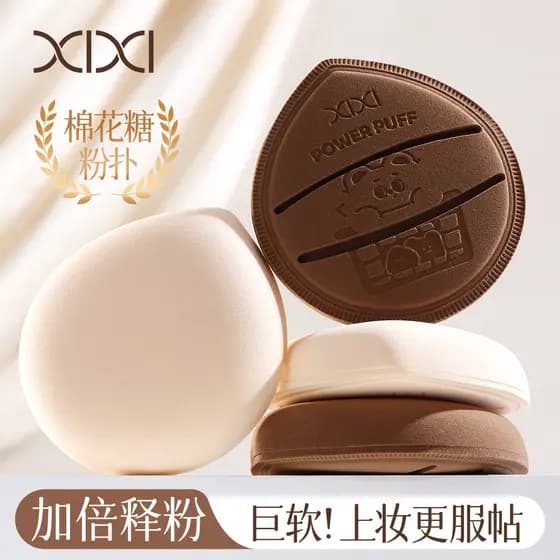 Xixixi Dudu Yuanxiong Pó elástico alto Puff Molhado Seco Marshmallow Almofada de ar Puff em pó Não é fácil de colar Núcl