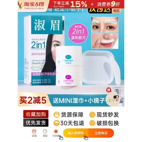 Senhora pó de limpeza Facial limpeza suave conjunto creme de limpeza suave hidratante Fade lábio pequena barba sobrancel