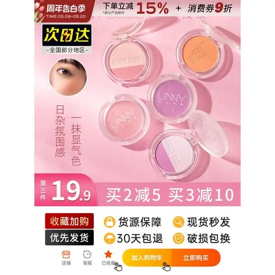Unny blush blush roxo expansão cor alto brilho Natural roxo tudo-em-um placa seca rosa sol vermelho monocromático G202 p