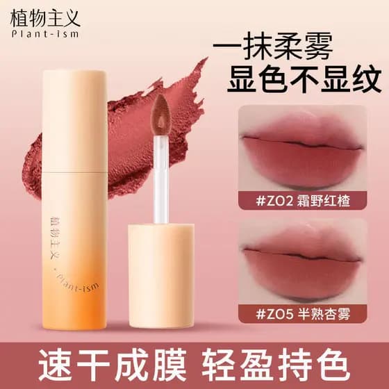 Batom botânico disponível fosco veludo batom brilho labial batom liso bochecha Cosme