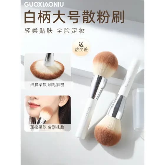 Guo Xiaoniu Grande Pincel de Pó Solto Macio Fofo Fixação Pincel de Maquiagem Pincel de Pó Dot Color Blush Brush One Pack