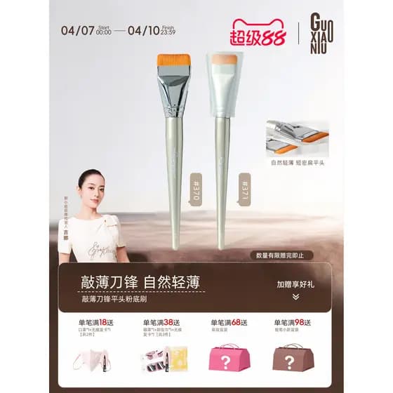 Guo Xiaoniu rosa ouro cabeça plana fundação escova máscara de maquiagem escova cabeça plana Ultra-fino uma linha maquiag