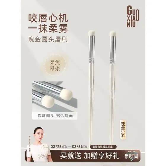 Guo Xiaoniu Pincel para lábios Pincel para batom Corretivo Mancha Ponta redonda Lápis labial Cabelo macio Pincel de maqu