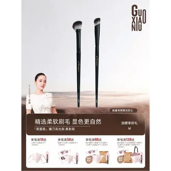 Guo Xiaoniu foice nariz sombra escova oblíqua sombra reparação destacando escova detalhe iluminando manchas precisas con