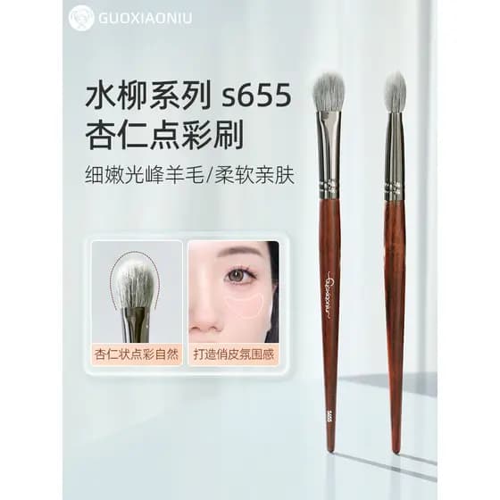 Guo Xiaoniu água salgueiro escova haste amêndoa ponto cor escova Blush escova dupla lã cabelo Animal detalhe Natural esc