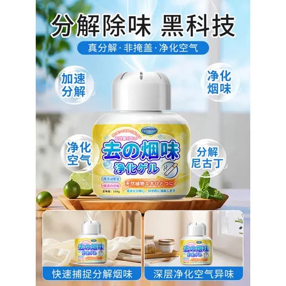 Remover odor de fumaça ferramenta útil purificação interior sala remover roupas do carro fumar odor ar remover odor puri