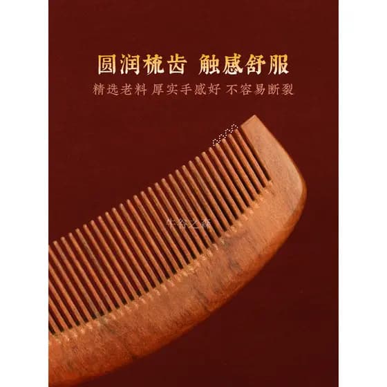 Pente de sândalo dente denso pente de cabelo reto massagem espessada pente de madeira pente de limpeza diária pente port