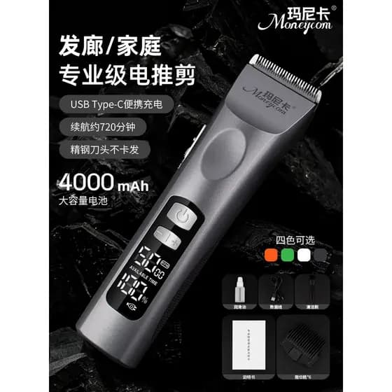 Manika máquina de cortar cabelo profissional elétrica máquina de cortar cabelo salão de beleza dedicado corte de cabelo