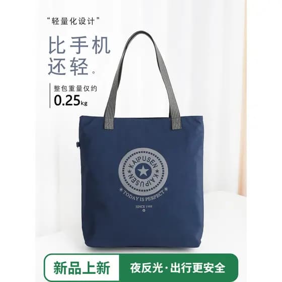 2026 Novos produtos Sacola Bolsa de compras portátil Noite reflexiva A4 Bolsa de curso suplementar Bolsa de pano leve Bo