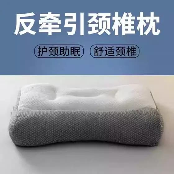 Travesseiro de tração com arco reverso, proteção cervical, coluna cervical, ajuda a dormir, reparação de núcleo, coluna