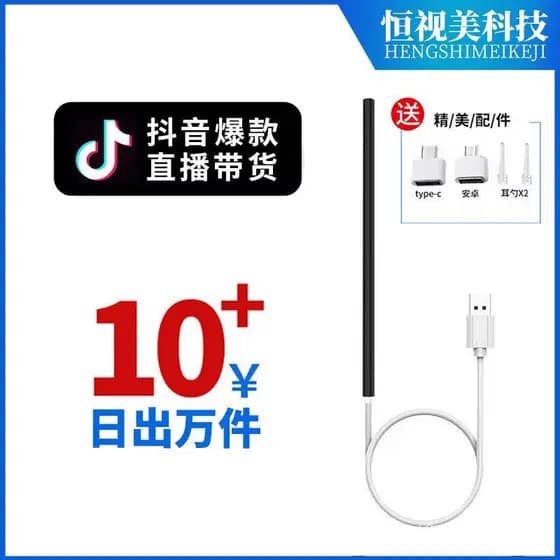 Venda direta de fábrica: ferramenta de limpeza de ouvido USB 5.5mm, endoscópio visual com colher para ouvido, limpador d