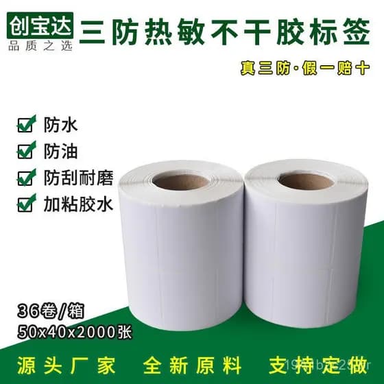 Papel térmico à prova de água, óleo e poeira 50x40x2000 folhas, papel de etiqueta de código de barras de dupla fileira,