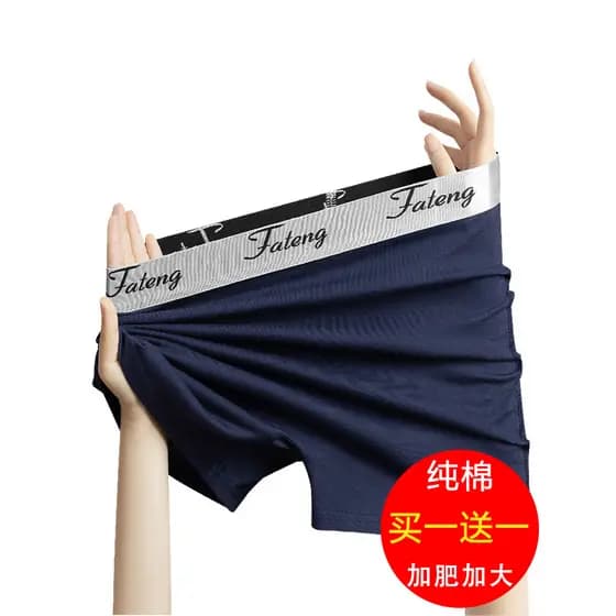 Shenben uma calça usar mais Shorts de três pontos Xinjiang algodão seta calças Plus Size puro algodão roupa interior mas