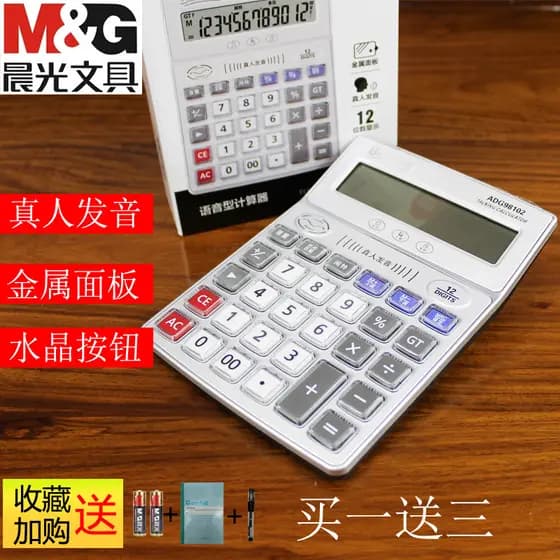 Chenguang Calculadora de Voz para Escritório de Negócios Multifuncional Cálculo de Negócios Tamanho Grande Função de Est