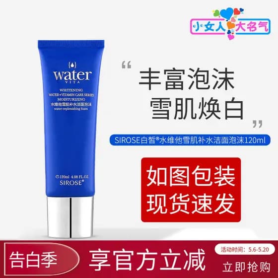 SIROSE Water Vita Sekkisei Espuma de Limpeza Hidratante Limpeza Profunda Poros Iluminando Creme de Limpeza Facial Suave
