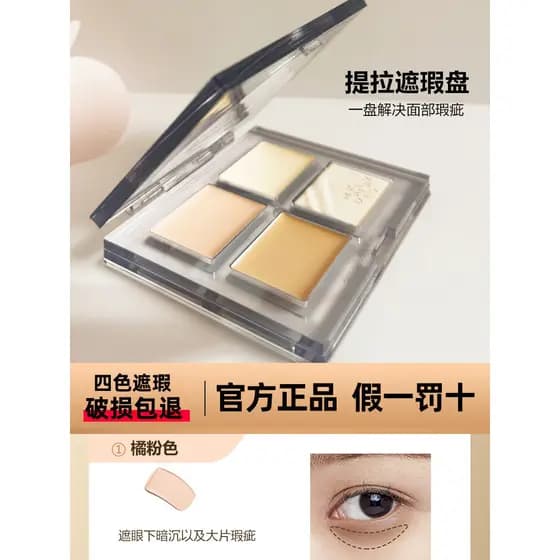 Mary Daijia corretivo paleta corretivo de quatro cores corretivo olheiras manchas marcas de Acne iluminando linhas nasol