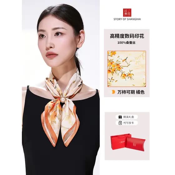 Caqui Ruyi lenço de seda lenço de seda estilo feminino pescoço dar vovó presente caixa de presente lenço quadrado de sed