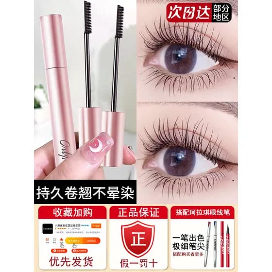 May Season Mascara Alongamento Curling de longa duração à prova d'água sem manchas, sem decolagem, estendido, denso, gro