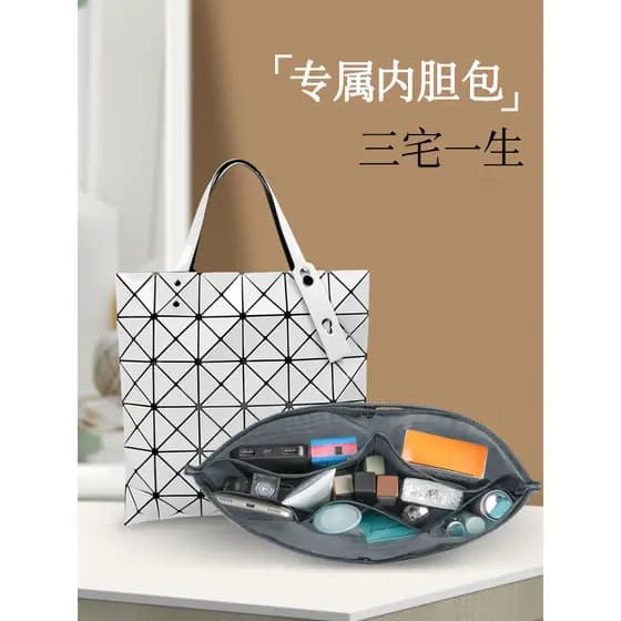 Adequado para Issey Miyake forro saco compartimento sacola interior portátil Ultra-leve saco transparente em saco forro