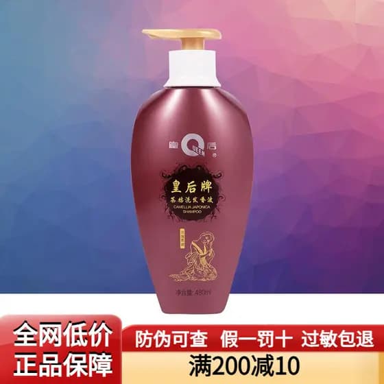 Marca da rainha Kataba chá murcha shampoo shampoo Anti-caspa cuidados com o cabelo shampoo suavizante de sementes de cam