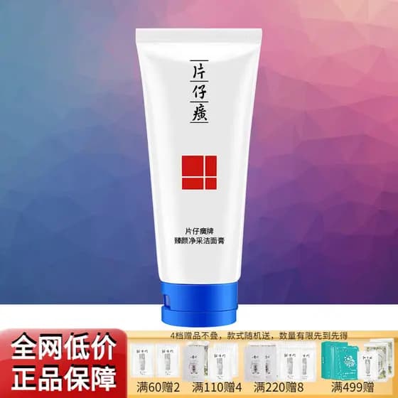 Katama Ganoderma Lucidum Limpador Facial Suave Limpador Facial Removedor de Maquiagem Limpeza Profunda Zhenyan Limpeza L