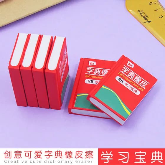 Criativo bonito dicionário borracha 2B borracha livro das crianças forma lápis borracha jardim de infância prêmio presen