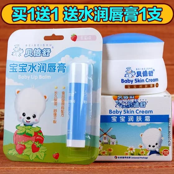 Babeshu bebê creme hidratante recém-nascido crianças creme batom bebê crianças hidratante hidratante Anti-secagem