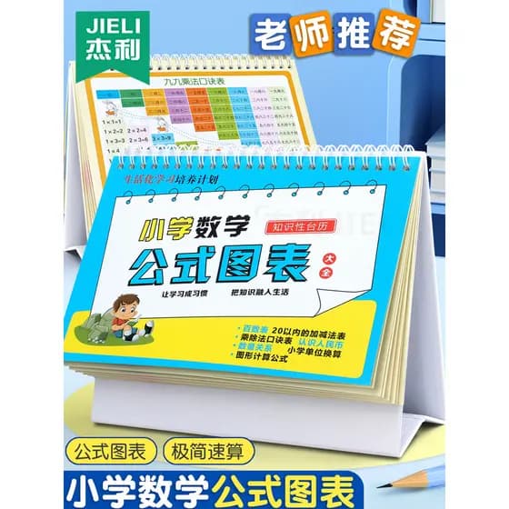 Jerry 11-6 Grade Matemática Fórmula Mesa Calendário Gráfico Enciclopédia Um Dois Três Quatro Cinco Seis Fórmula de Conve