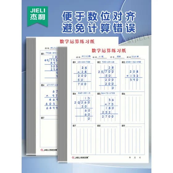 Jerry Sketch Paper Sketch Book Alunos do ensino fundamental usam operação de matemática Alinhamento Divisória de papel T