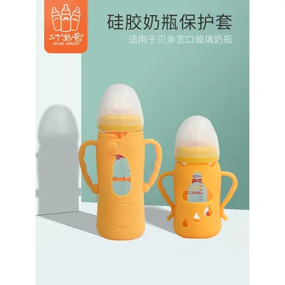 Adequado para capa de acessório de garrafa de bebê de vidro de pombo boca larga bainha de Silicone resistente a choques