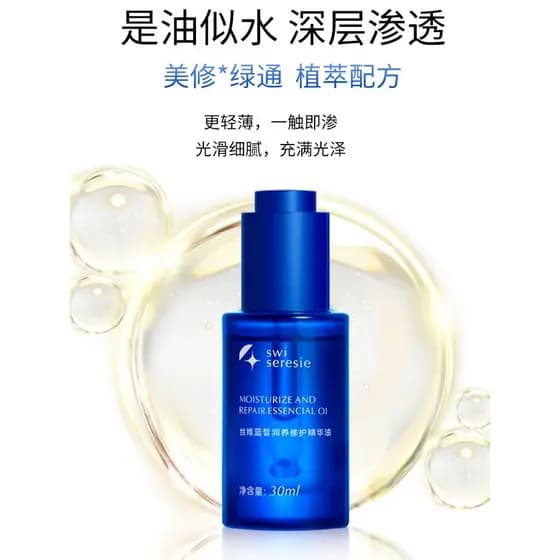 Silvi azul pele reparação calmante essência óleo profundo rejuvenescedor pele fundação essência feminino pele jovem sem