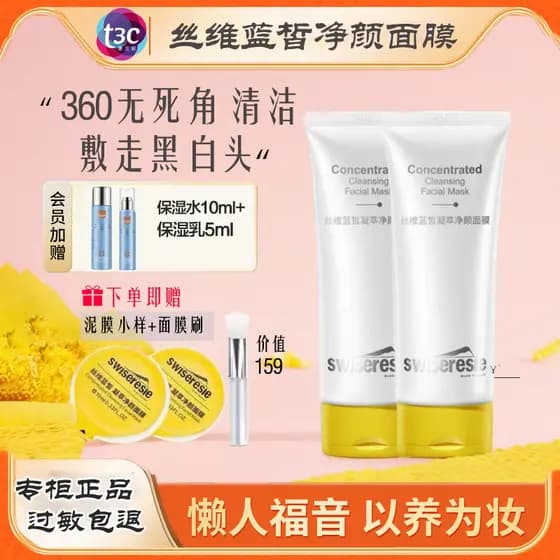 Swift azul máscara de limpeza da pele máscara de lama de limpeza poros remover cravos T3C Tang Sancai maquiagem produto