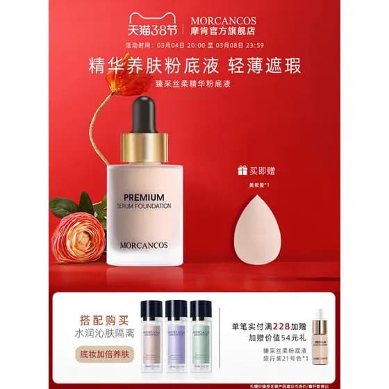 Coreia importou MCC/Moken preservando a base líquida de essência sedosa Pele nutritiva Hidratante de longa duração Corre