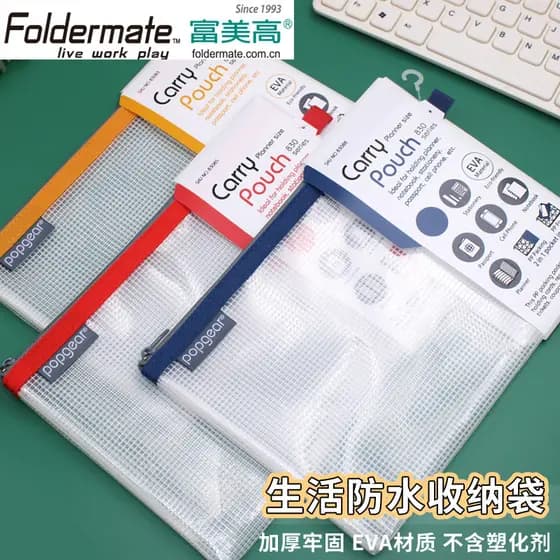 Fumei saco de zíper alto série 830 saco de arquivo à prova dwaterproof água valor-adicionado saco de armazenamento de re