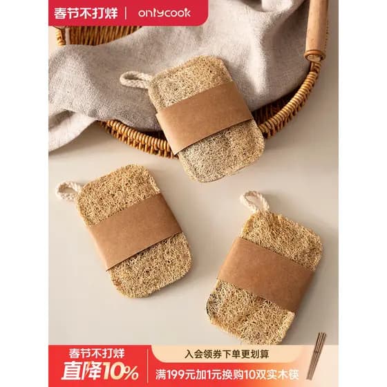 Onlycook bucha Natural limpeza cozinha bucha colher pote de lavar louça pano esfregão pano de lavar louça esponja