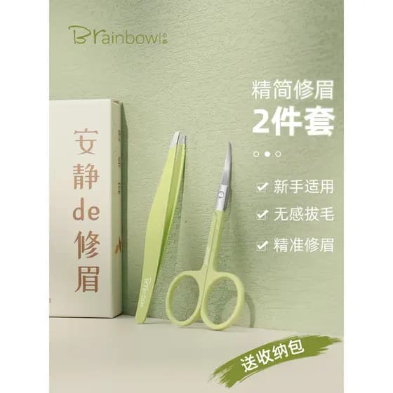 Brainbow requintado sobrancelha aparar conjunto de duas peças cotovelo sobrancelha aparar tesoura sem corte de cabelo Ex