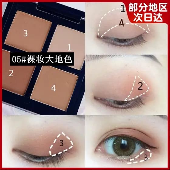 Li Jiazhai recomendado paleta de sombras 2024 novo estilo diário luz maquiagem quatro cores sombra terra cor paleta abra