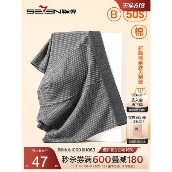 Sete marca roupa interior masculina verão respirável fino antibacteriano boxer briefs esportes na moda masculino listrad