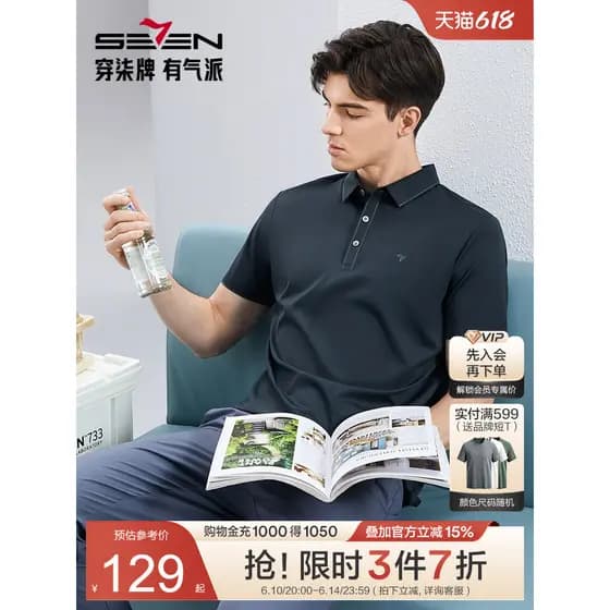 Sete marca de alta elasticidade de manga curta camisa polo masculina verão fino negócios Casual meia-idade jovem lapela