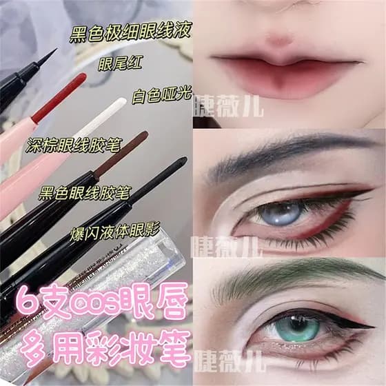 Caneta multiuso Cos Eye Lip!Cosméticos cos caneta iluminadora preto marrom falso duplo deitado bicho da seda iluminando