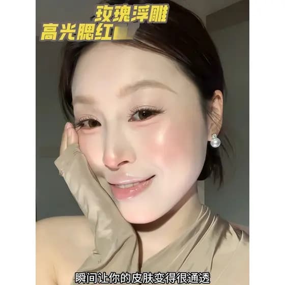 A maquiagem Base é cara!Blush de alto brilho para animais de estimação, transparente, respirável, sentido de sangue, con