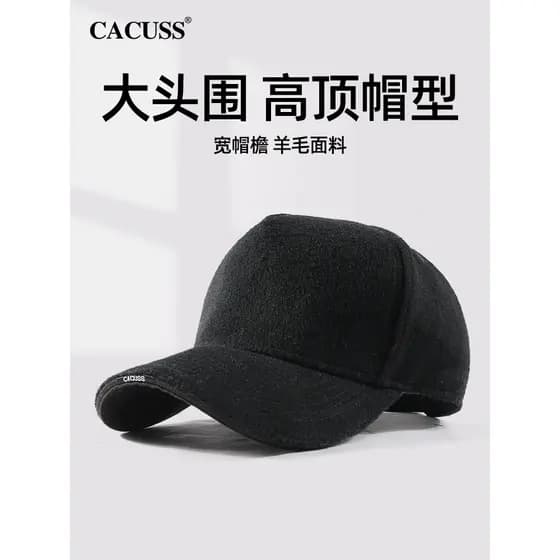 CACUSS Chapéu Boné de beisebol masculino de inverno com lã de cor sólida Boné de cano alto quente e duro com circunferên
