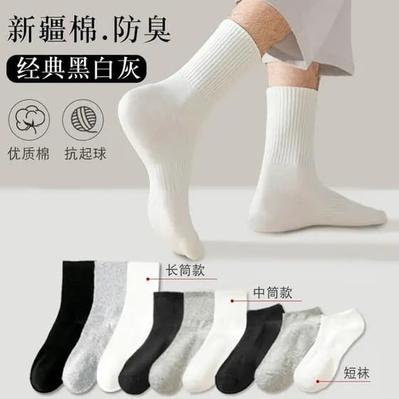 Meias de algodão masculinas finas meias de tubo médio preto branco meias esportivas masculinas meias de verão cor sólida