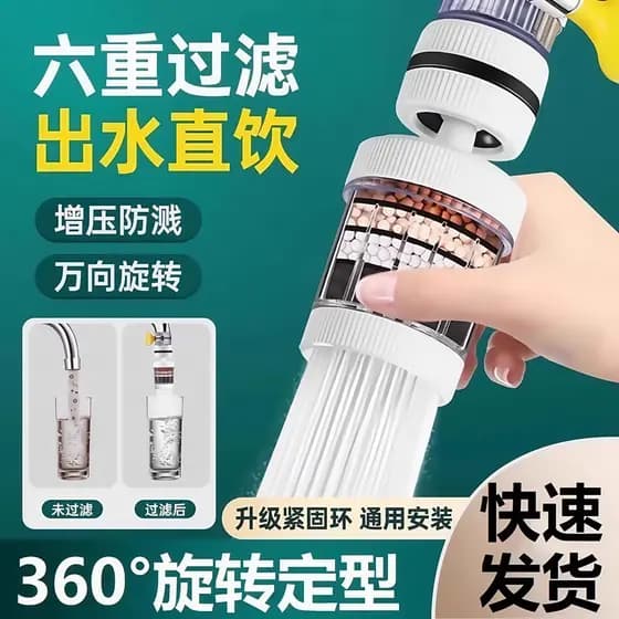 360°Filtro de torneira universal para cozinha, torneira doméstica à prova de respingos de água, filtro universal de puri