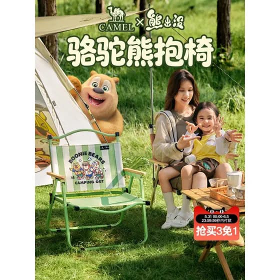 Camel Bear Infested Co-Branded Camel Chair Outdoor Camping Cadeira Dobrável Pesca Praia Cadeira Portátil Encosto Domésti