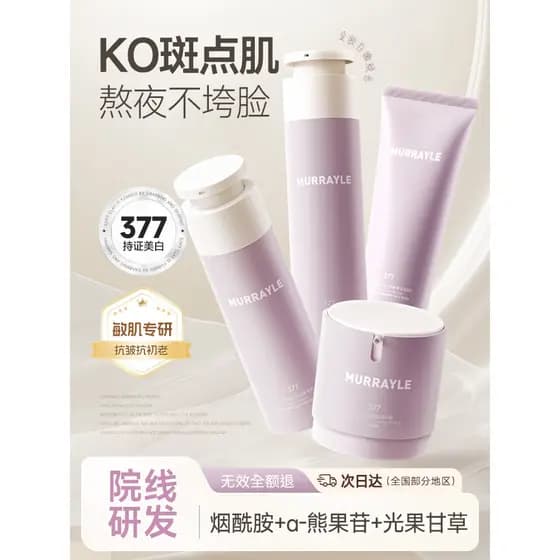 377 conjunto de loção de água clareamento clareamento remover amarelo hidratante essência loção cosméticos genuíno ofici